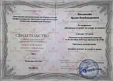 vasileva-irina-vladimirovna2