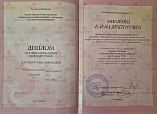 moshkova-elena-viktorovna2